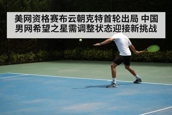 tennis backhand